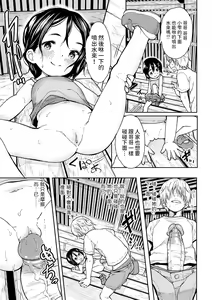 Page 7 of Amayadori (decensored) - preview thumbnail