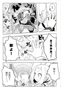 Page 4 of Saredo Uraraka ni! Ikari no Gachimacchi - Still Behave Uraraka! - preview thumbnail