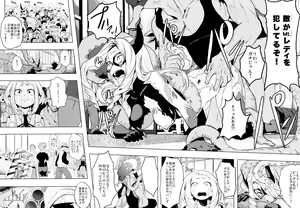 Page 5 of Saredo Uraraka ni! Ikari no Gachimacchi - Still Behave Uraraka! - preview thumbnail