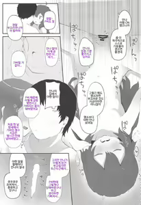 Page 18 of Vivi-rabbit Love Love stage.4 | 비비-라비 러브러브 스테이지 4 - preview thumbnail