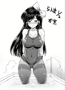 Page 344 of Mushi - preview thumbnail
