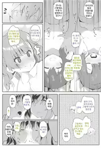 Page 11 of Koibito <Idol> to no Hinichijou | 연인<아이돌>과의 비일상 - preview thumbnail