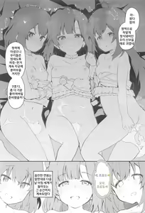 Page 16 of Koibito <Idol> to no Hinichijou | 연인<아이돌>과의 비일상 - preview thumbnail