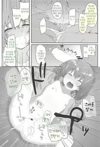 Page 9 of Koibito <Idol> to no Hinichijou | 연인<아이돌>과의 비일상 - preview thumbnail