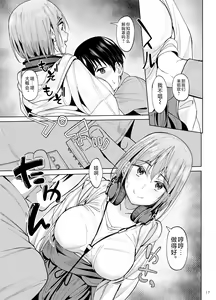 Page 16 of Mankitsu-chu 2 Karaoke Hen - preview thumbnail