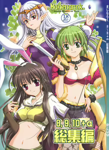 Magenarok 8,9,10, +alpha Soushuuhen — hentai manga cover on Fhentai