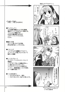 Page 14 of Magenarok 8,9,10, +alpha Soushuuhen - preview thumbnail