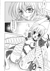 Page 23 of Magenarok 8,9,10, +alpha Soushuuhen - preview thumbnail