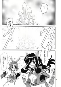 Page 36 of Magenarok 8,9,10, +alpha Soushuuhen - preview thumbnail