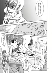 Page 38 of Magenarok 8,9,10, +alpha Soushuuhen - preview thumbnail
