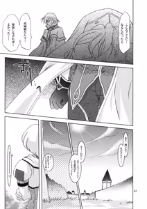 Page 42 of Magenarok 8,9,10, +alpha Soushuuhen - preview thumbnail