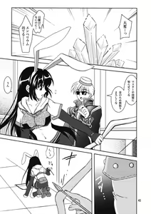 Page 46 of Magenarok 8,9,10, +alpha Soushuuhen - preview thumbnail