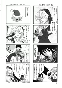 Page 7 of Magenarok 8,9,10, +alpha Soushuuhen - preview thumbnail