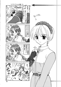 Page 9 of Magenarok 8,9,10, +alpha Soushuuhen - preview thumbnail
