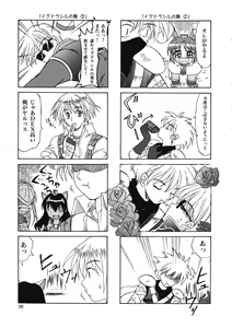 Page 10 of Magenarok 8,9,10, +alpha Soushuuhen - preview thumbnail
