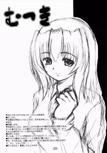 Page 17 of Okonomi Donburi Neko Manma - preview thumbnail