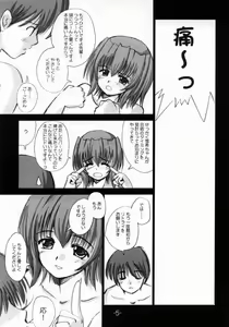 Page 2 of Okonomi Donburi Neko Manma - preview thumbnail