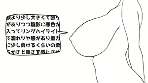 Page 39 of Saboten Teishoku - preview thumbnail