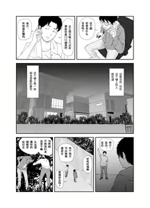 Page 16 of Ano Hi ni Modotte Mouichido - preview thumbnail