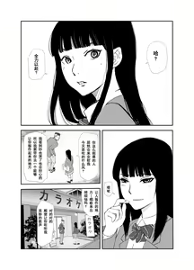 Page 25 of Ano Hi ni Modotte Mouichido - preview thumbnail