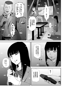 Page 26 of Ano Hi ni Modotte Mouichido - preview thumbnail