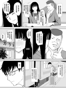 Page 29 of Ano Hi ni Modotte Mouichido - preview thumbnail