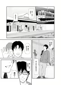 Page 3 of Ano Hi ni Modotte Mouichido - preview thumbnail