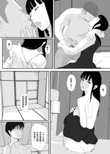 Page 33 of Ano Hi ni Modotte Mouichido - preview thumbnail
