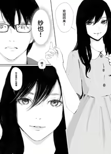 Page 4 of Ano Hi ni Modotte Mouichido - preview thumbnail