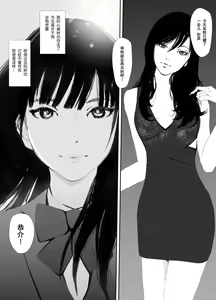 Page 56 of Ano Hi ni Modotte Mouichido - preview thumbnail