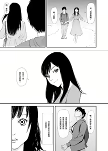 Page 9 of Ano Hi ni Modotte Mouichido - preview thumbnail