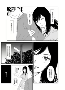 Page 10 of Ano Hi ni Modotte Mouichido - preview thumbnail