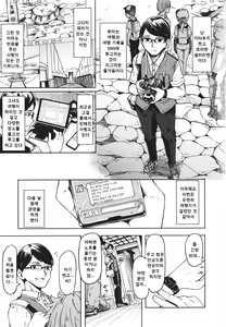 Oshikake Sunshower Ch. 1 | 밀어닥치는 여우비 01 (decensored) — hentai manga cover on Fhentai