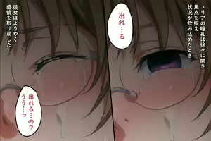 Page 267 of Mamono no Nie 3 ~Mitsugimono to Natta Machimusume-tachi~ - preview thumbnail