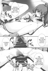 Page 19 of Chin Make Mako-chan with Ami-chan | 마코짱 패배 with 아미짱 - preview thumbnail