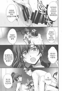 Page 20 of Chin Make Mako-chan with Ami-chan | 마코짱 패배 with 아미짱 - preview thumbnail