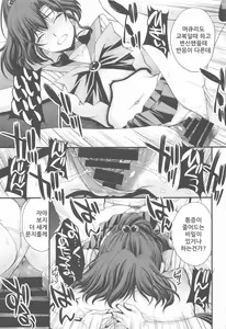 Page 26 of Chin Make Mako-chan with Ami-chan | 마코짱 패배 with 아미짱 - preview thumbnail
