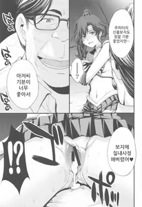 Page 32 of Chin Make Mako-chan with Ami-chan | 마코짱 패배 with 아미짱 - preview thumbnail