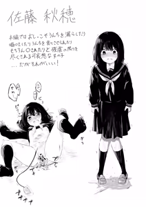Page 21 of Oshikko o Morashita Dake Nanoni - preview thumbnail