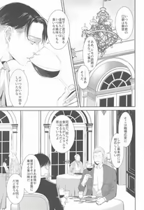 Page 16 of Kabe no Naka, Anata no Tonari, Hibi no Hate - preview thumbnail