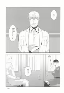 Page 28 of Kabe no Naka, Anata no Tonari, Hibi no Hate - preview thumbnail