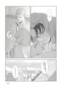 Page 8 of Kabe no Naka, Anata no Tonari, Hibi no Hate - preview thumbnail