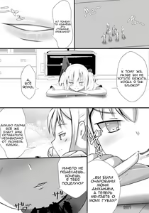 Page 15 of Sono Heya Onnanoko no Nawabari ni Tsuki | Эта комната - eё территория - preview thumbnail