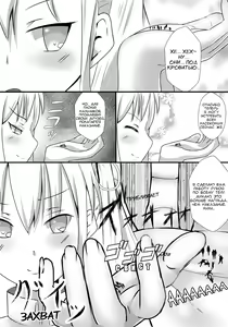 Page 17 of Sono Heya Onnanoko no Nawabari ni Tsuki | Эта комната - eё территория - preview thumbnail