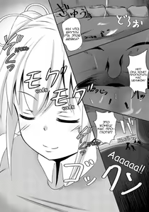 Page 20 of Sono Heya Onnanoko no Nawabari ni Tsuki | Эта комната - eё территория - preview thumbnail