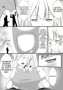 Page 9 of Sono Heya Onnanoko no Nawabari ni Tsuki | Эта комната - eё территория - preview thumbnail