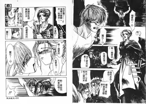 Page 51 of En Yoku - preview thumbnail