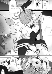 Page 10 of Sakusen Zokkou! | 작전 속행! - preview thumbnail
