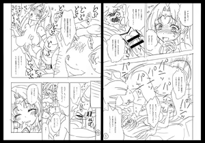Page 3 of Seijo no Kenshin Toranoana Kounyu Tokuten 4P Leaflet Seijo no Kenshin Botsunetashuu - preview thumbnail