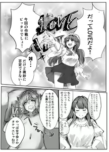 Page 7 of Fulfill Dream 104-ki Mira-Cra Park! Himitsu no Joshikai - preview thumbnail